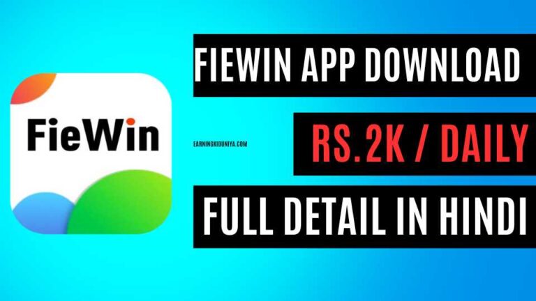 Fiewin App Download