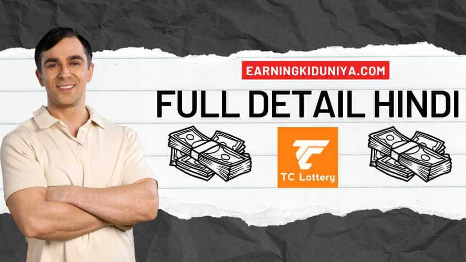 Tc Lottery App Download